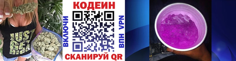 закладки ссылка на мегу сайт Кодеин Purple Drank Удомля
