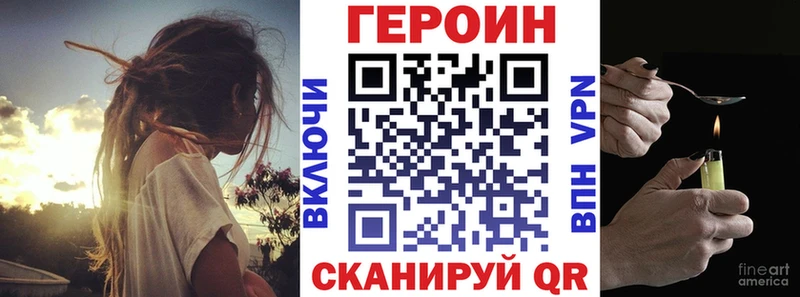 Героин хмурый  купить наркотики цена  Удомля 