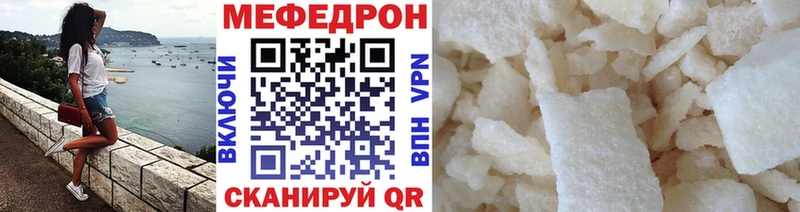 Меф mephedrone  даркнет сайт  МЕГА зеркало  Удомля 
