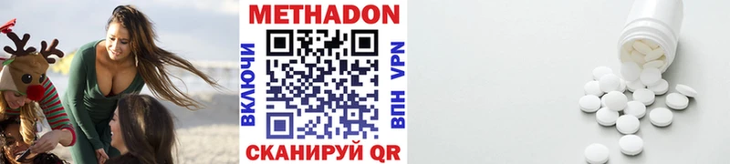 МЕТАДОН белоснежный  продажа наркотиков  Удомля 