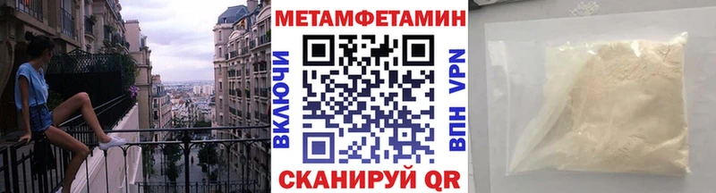 МЕТАМФЕТАМИН винт  Удомля 